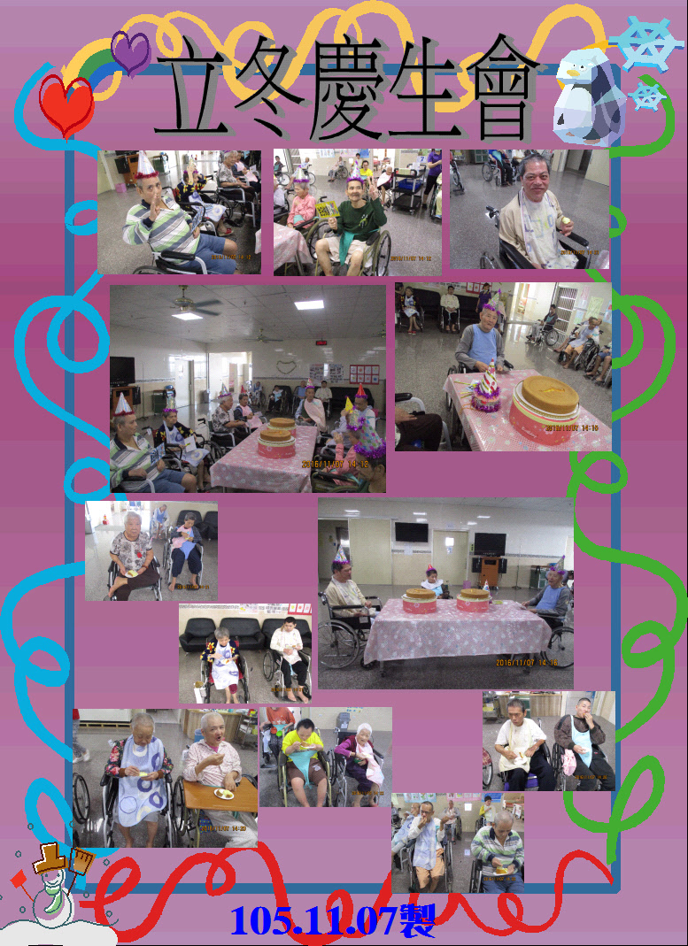 105.11.07立冬慶生會.JPG