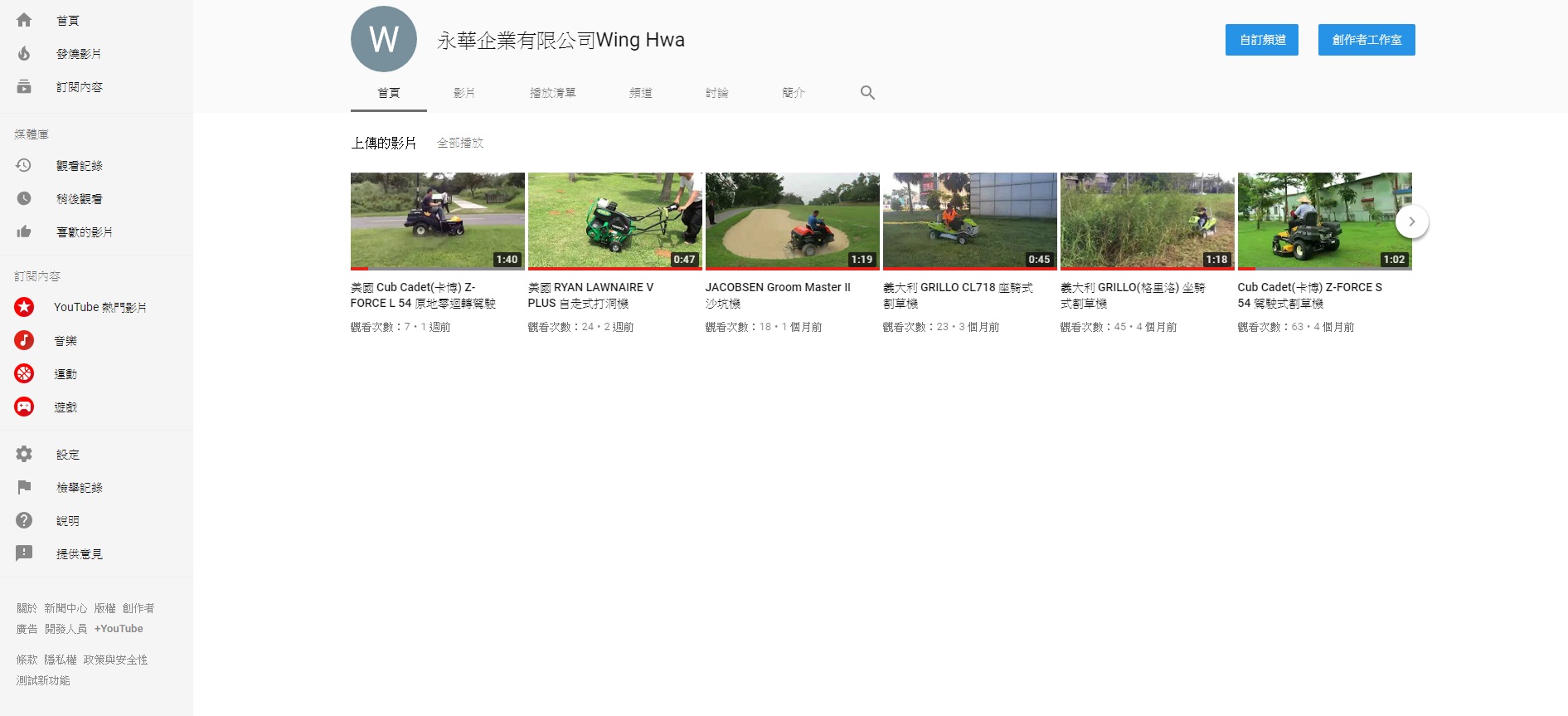 永華YOUTUBE.jpg