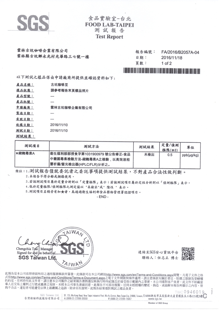 赭麴毒素.jpg
