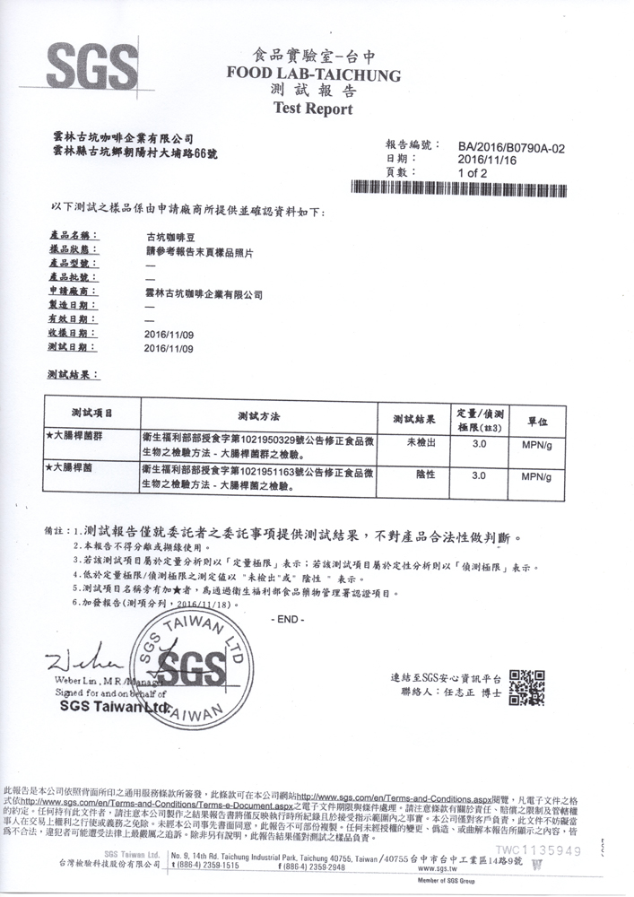 大腸桿菌.jpg