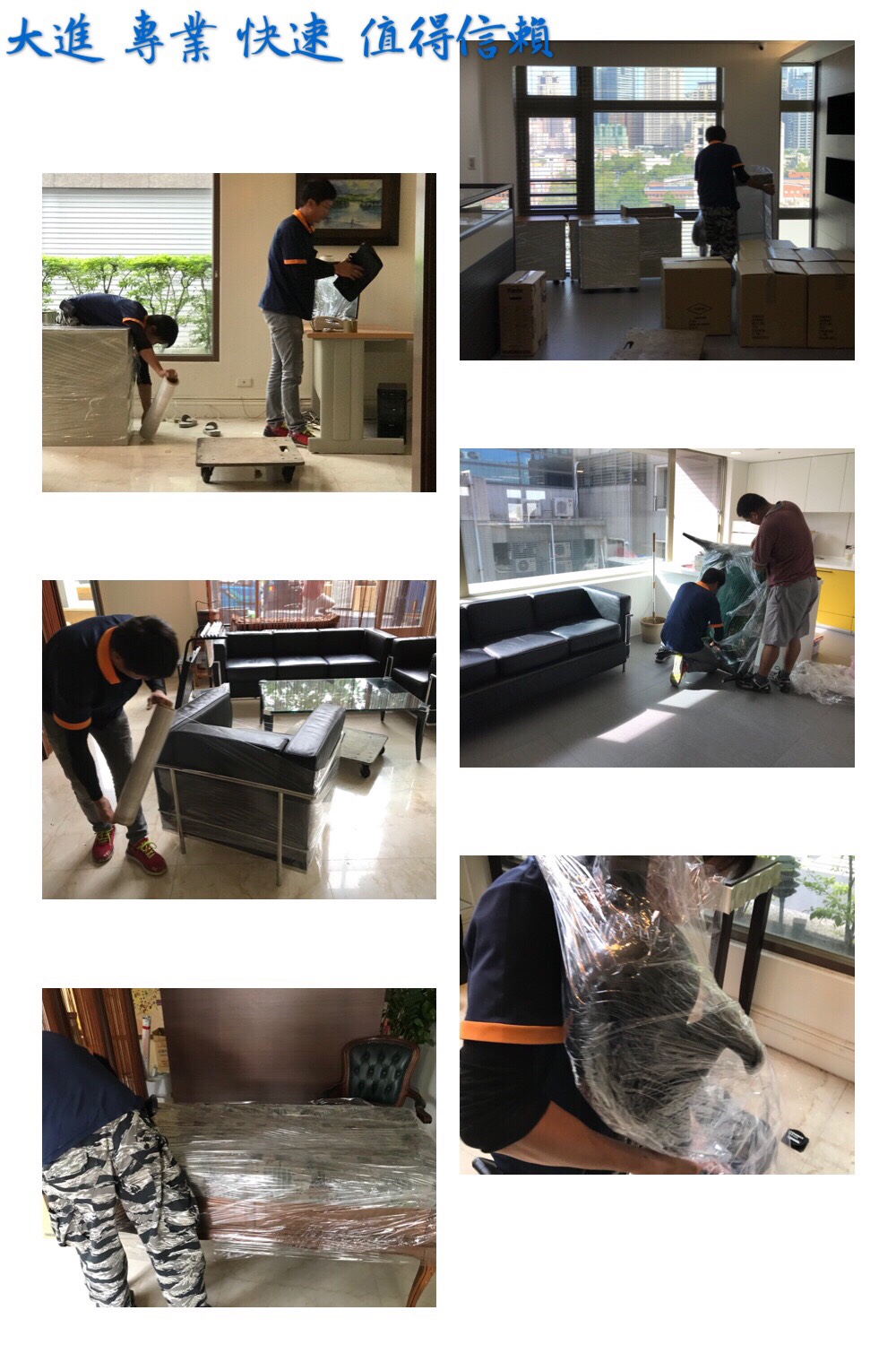 台中專業搬家,台中便宜搬家,台中搬家推薦