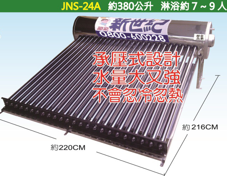 JNS-24A.jpg