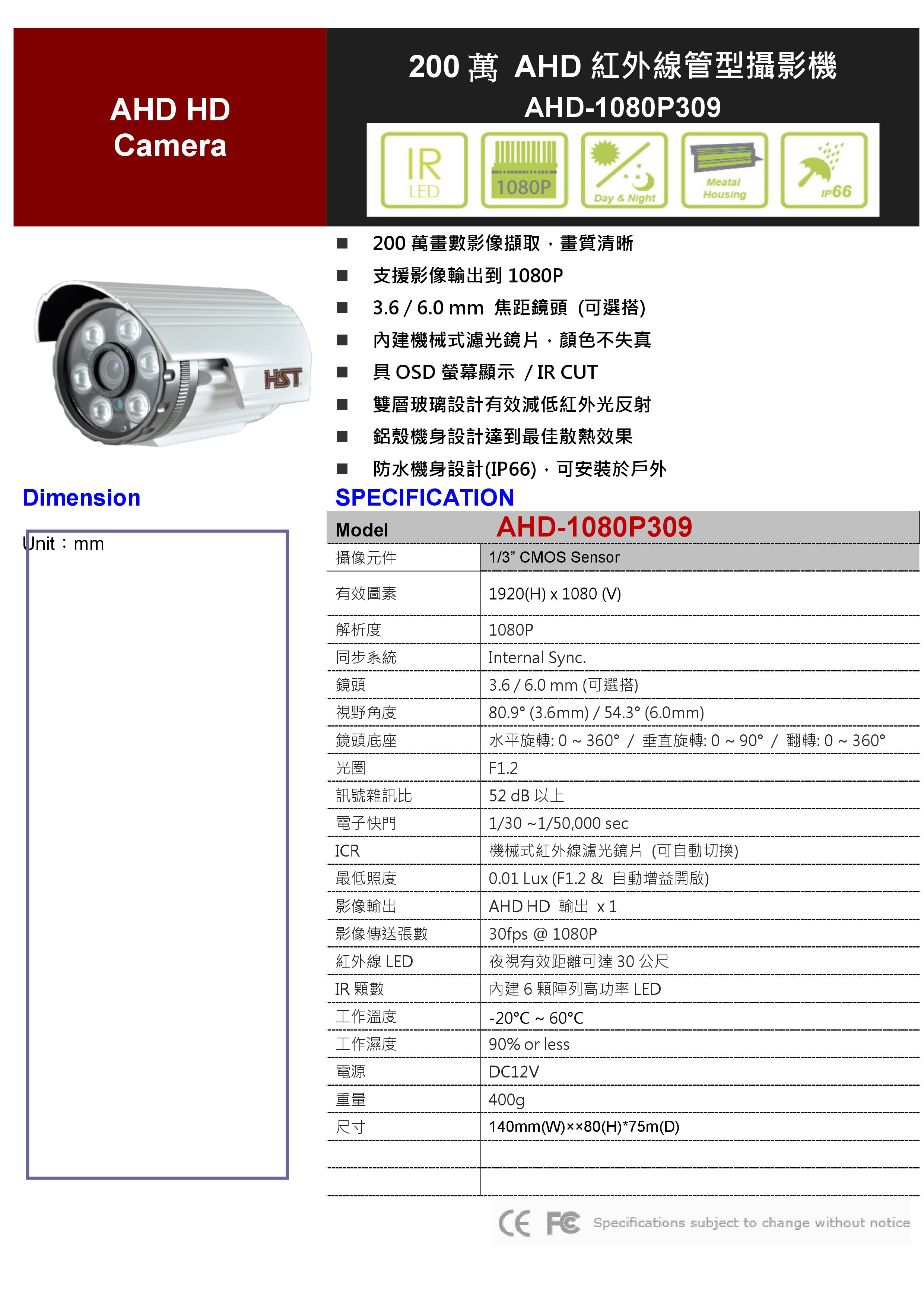 AHD 紅外線管型攝影機-小管型.jpg