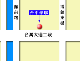 台北留學代辦