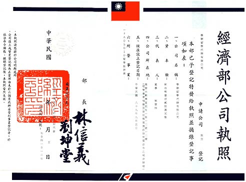 台北留學代辦公司執照