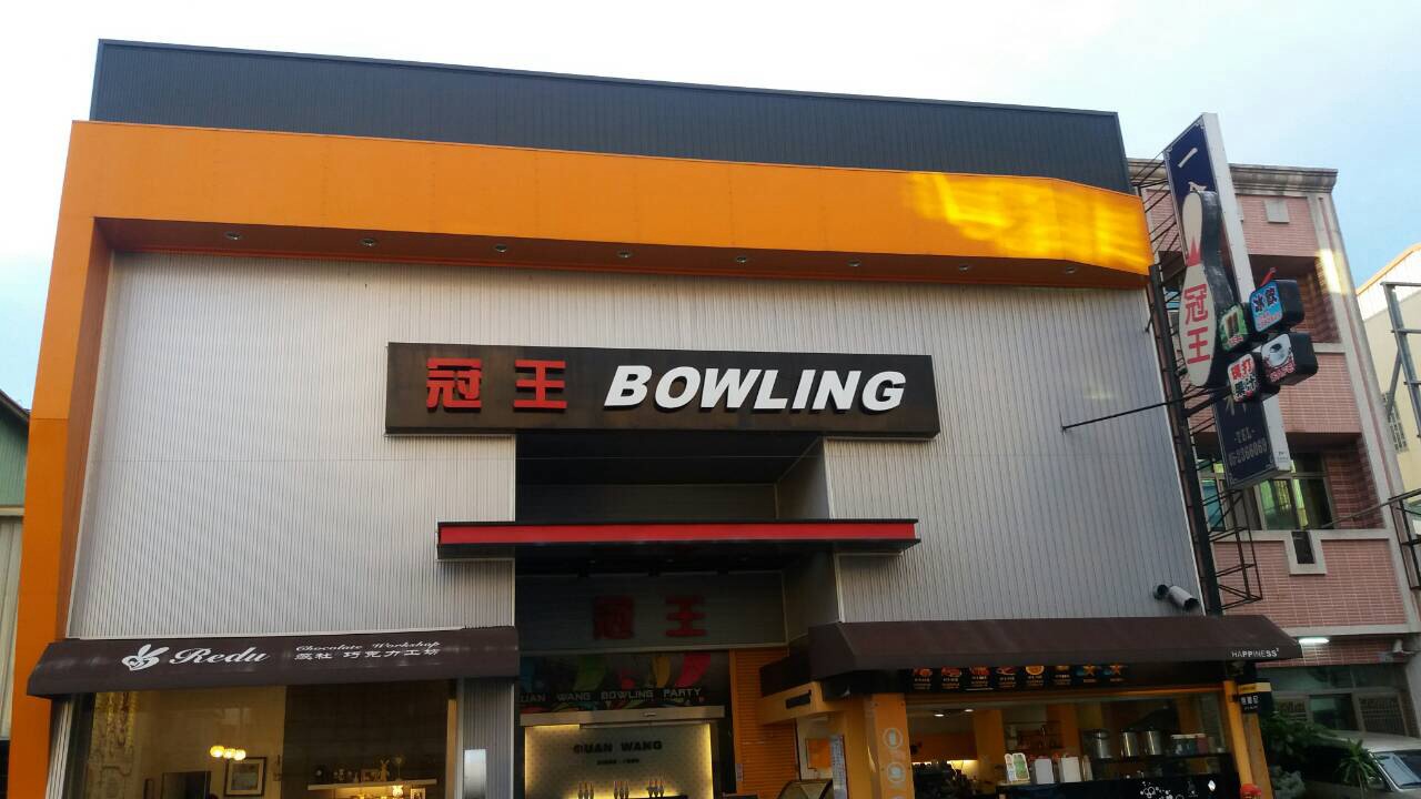 店面翻新.jpg