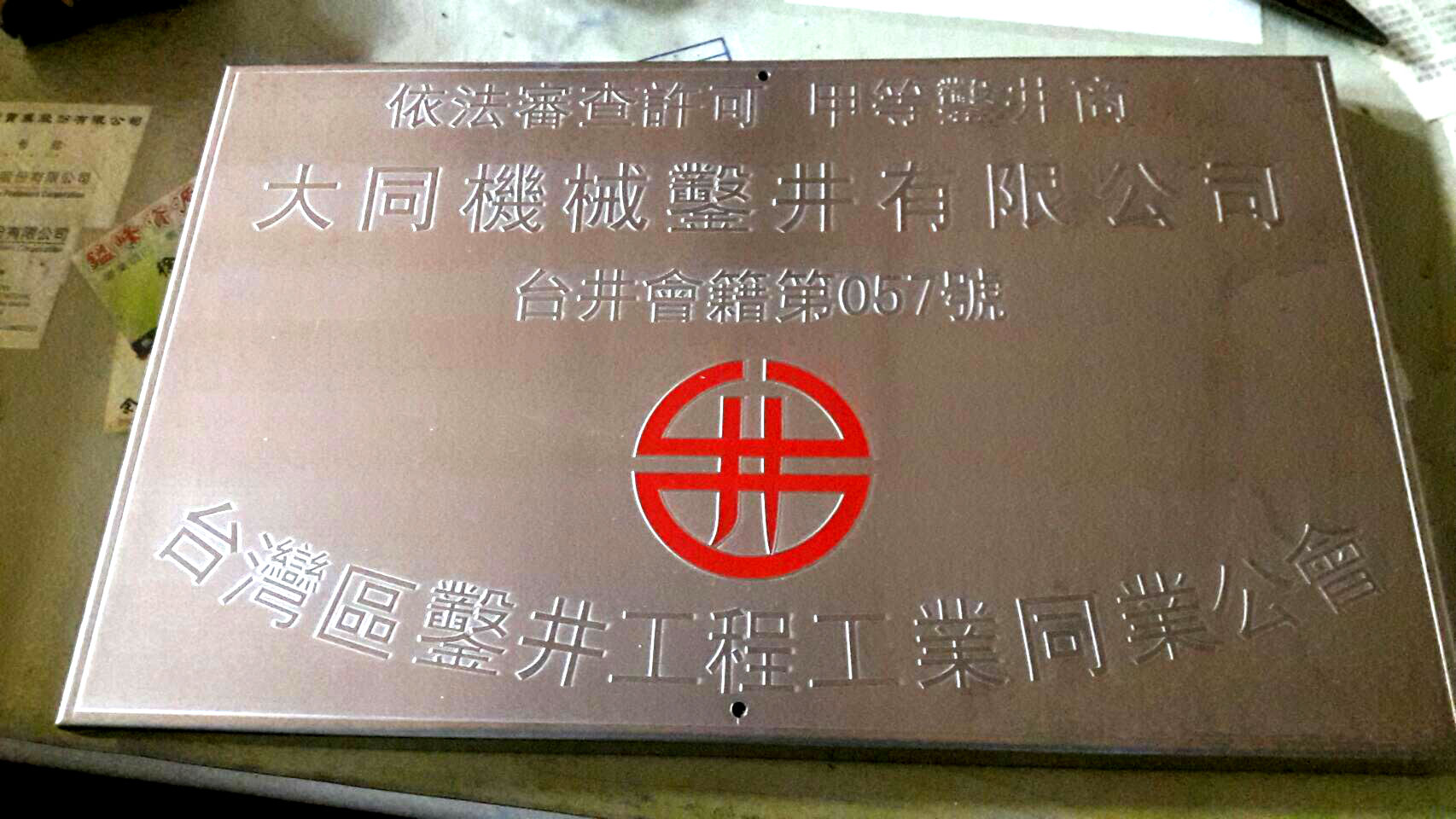 S__19570919.jpg