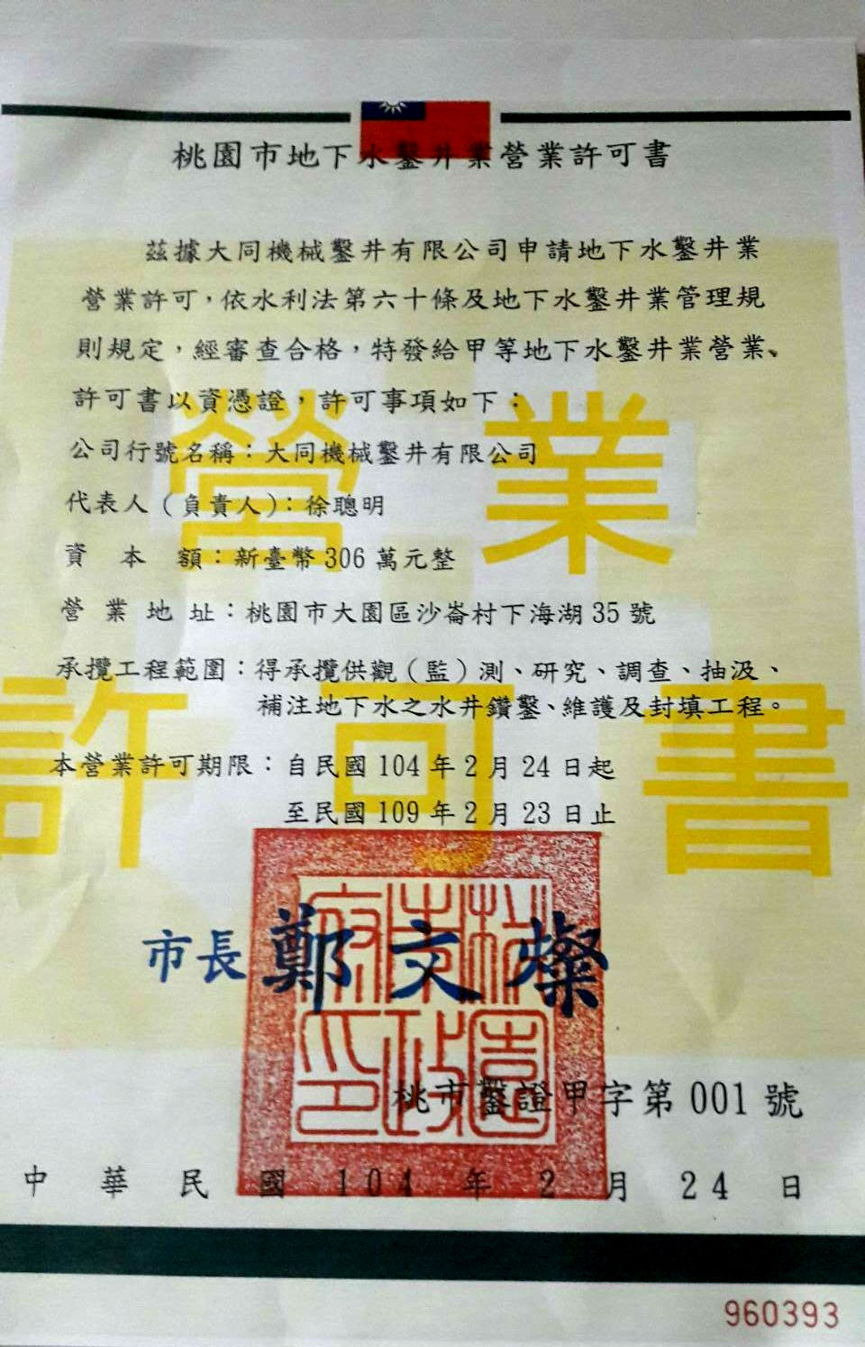 S__19570918.jpg