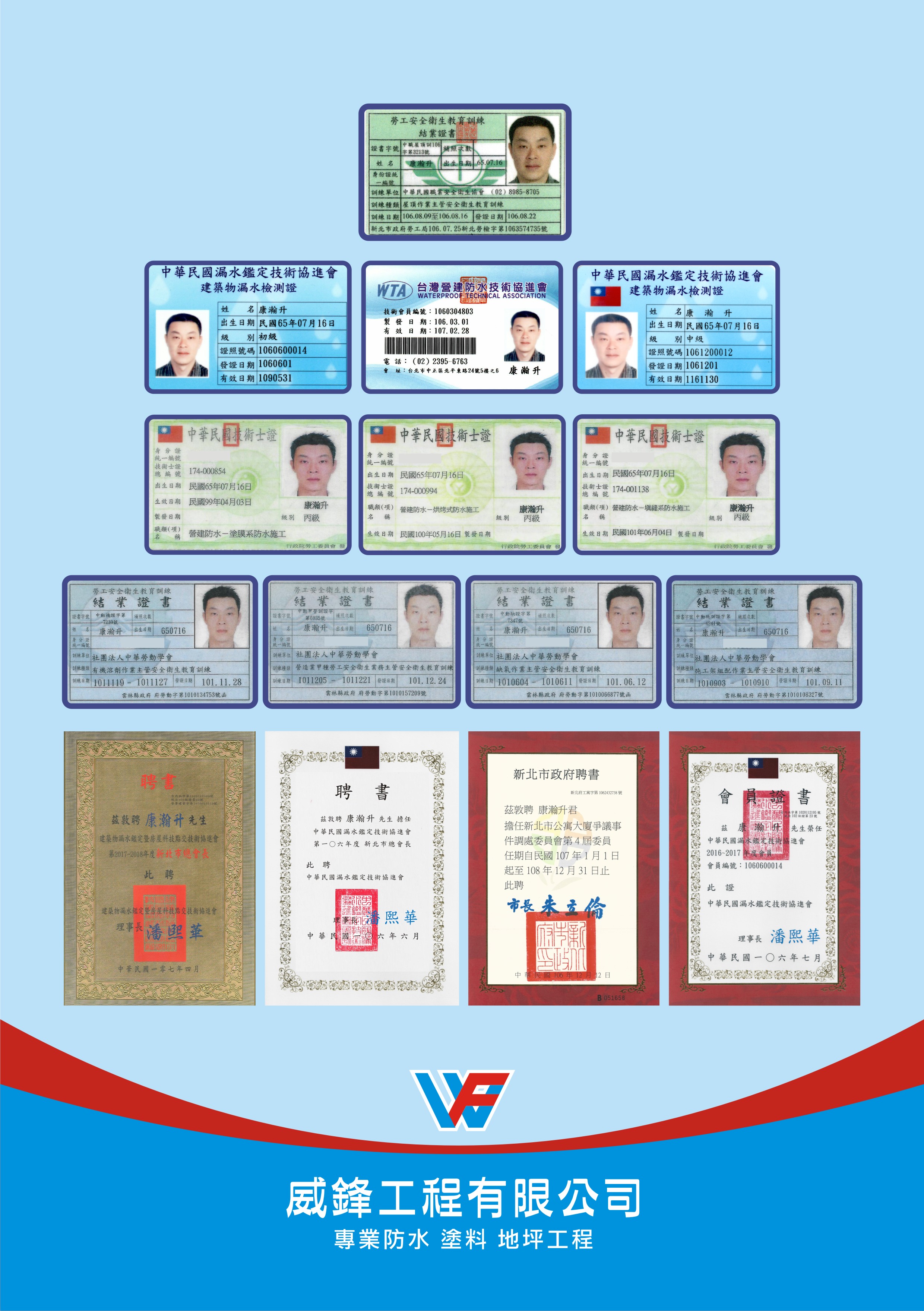 107.06.05氯丁型錄-封面2.jpg