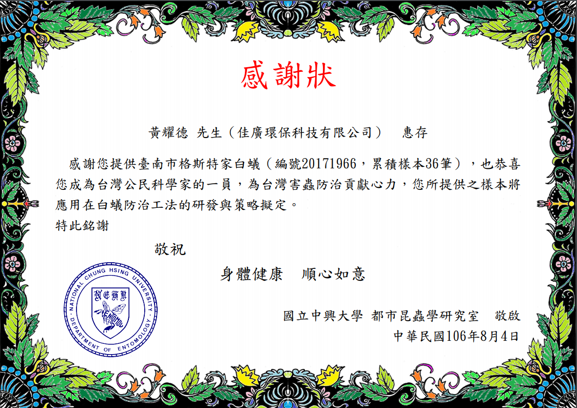 中興.png