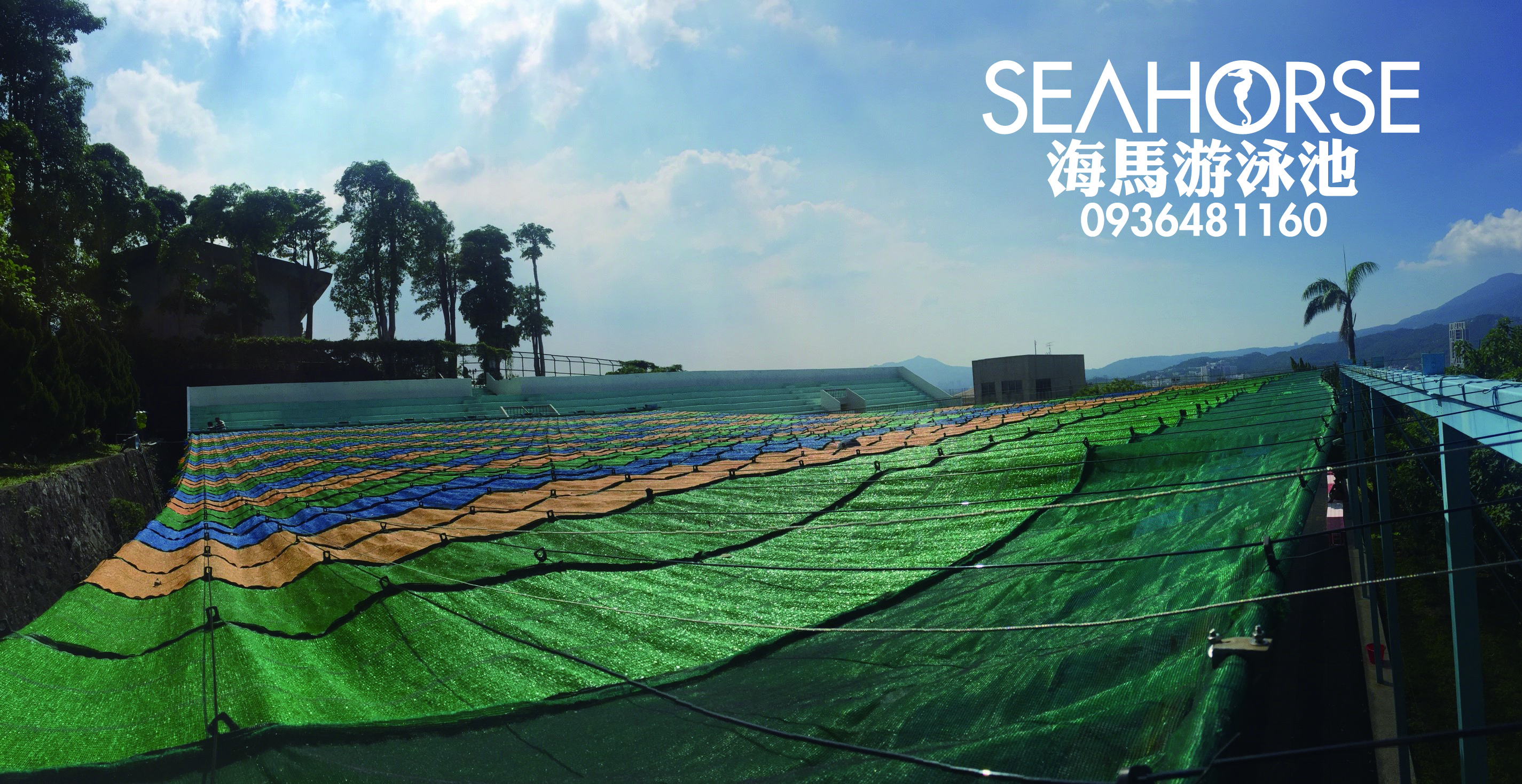 20170914 海馬游泳池-學校游泳池遮陽網風災維修-泳池工程施工設備設計維修.jpg