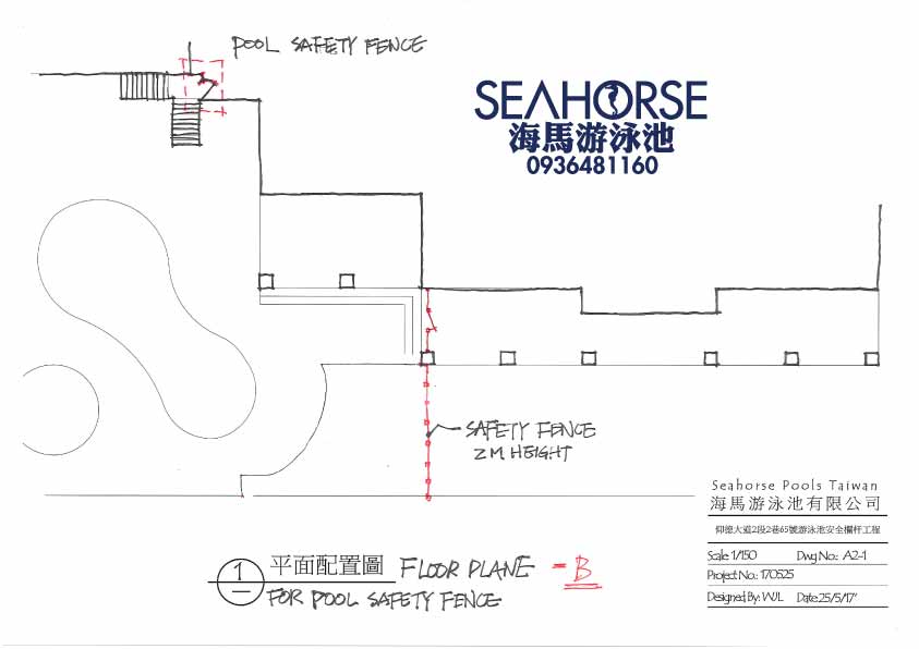 20170603 海馬游泳池-游泳池安全圍籬設計-B案-泳池設備.jpg