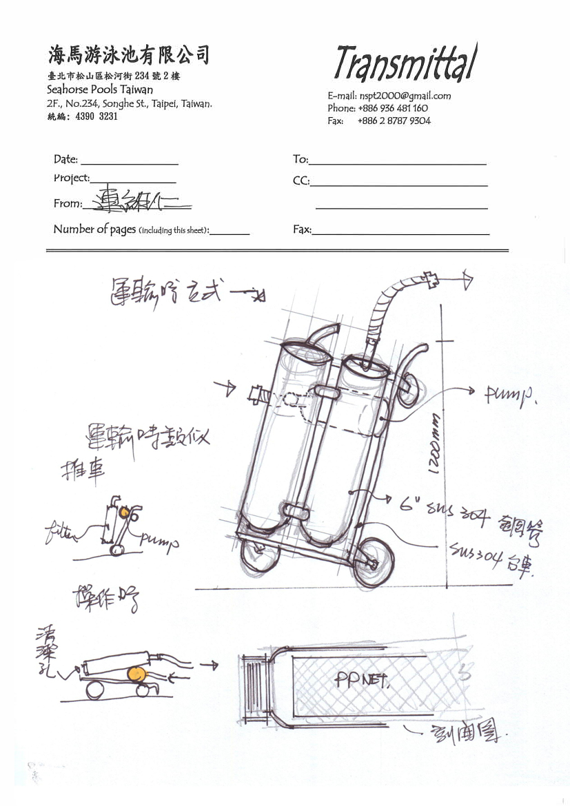 20170313 海馬游泳池-標準泳池設備應用於實驗室-泳池設備.jpeg