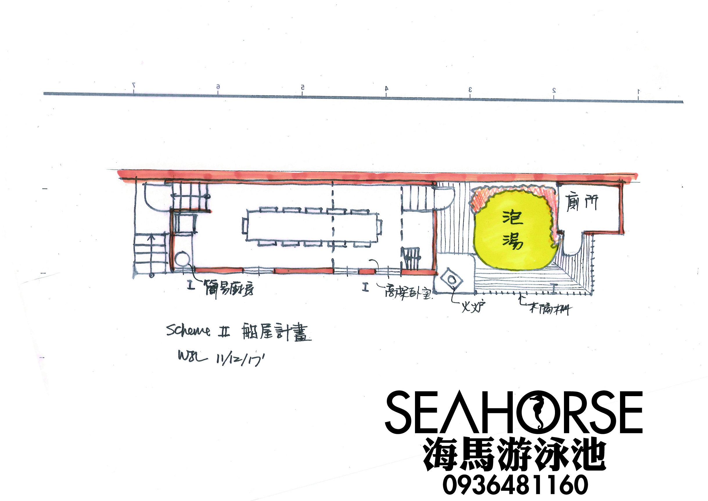 20171222 海馬游泳池-原有泳池改造再利用-泡湯池設計施工II-泳池工程施工設備設計維修-01