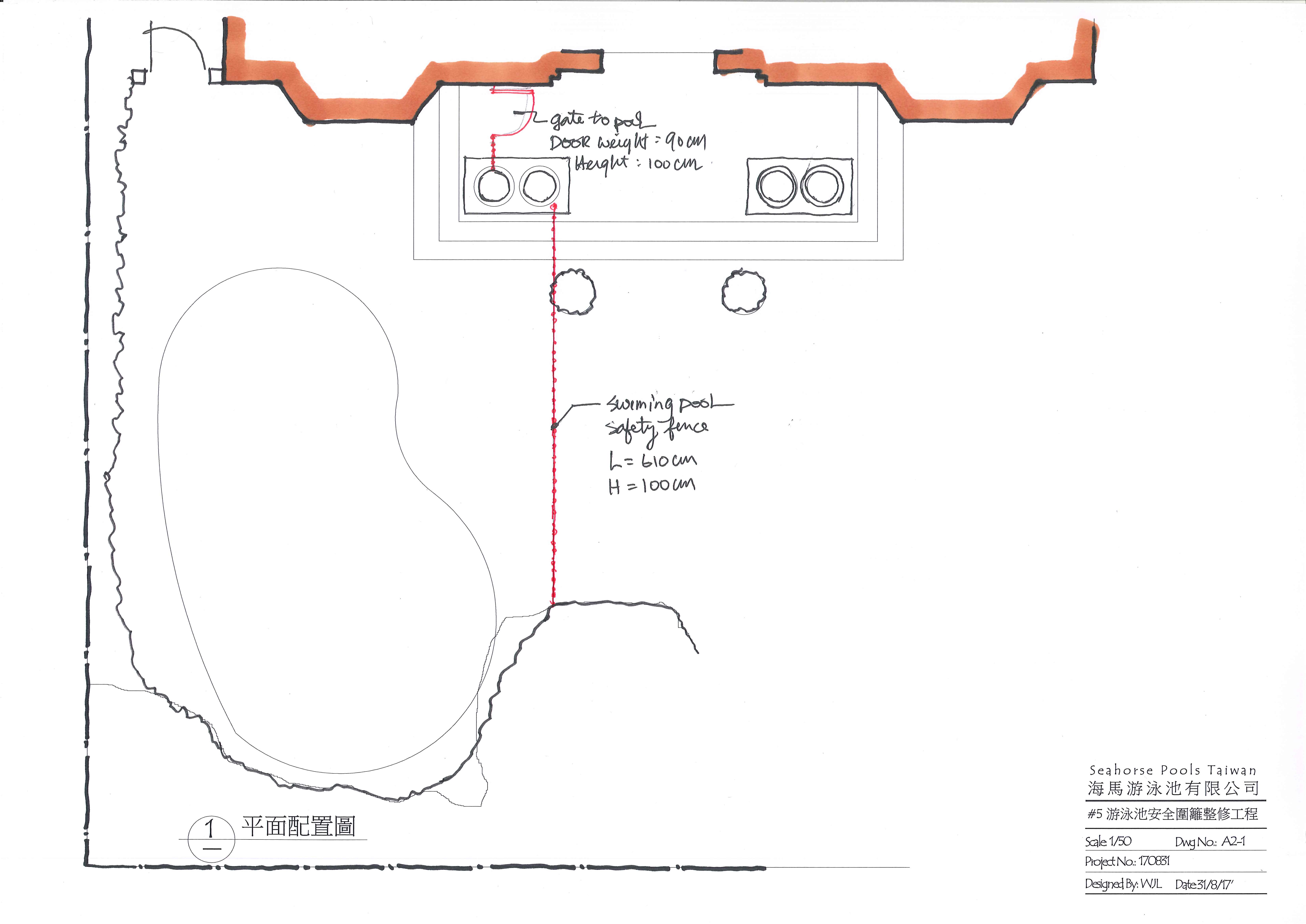 20170904 海馬游泳池-游泳池安全圍籬工程-泳池工程施工設備設計維修.jpg