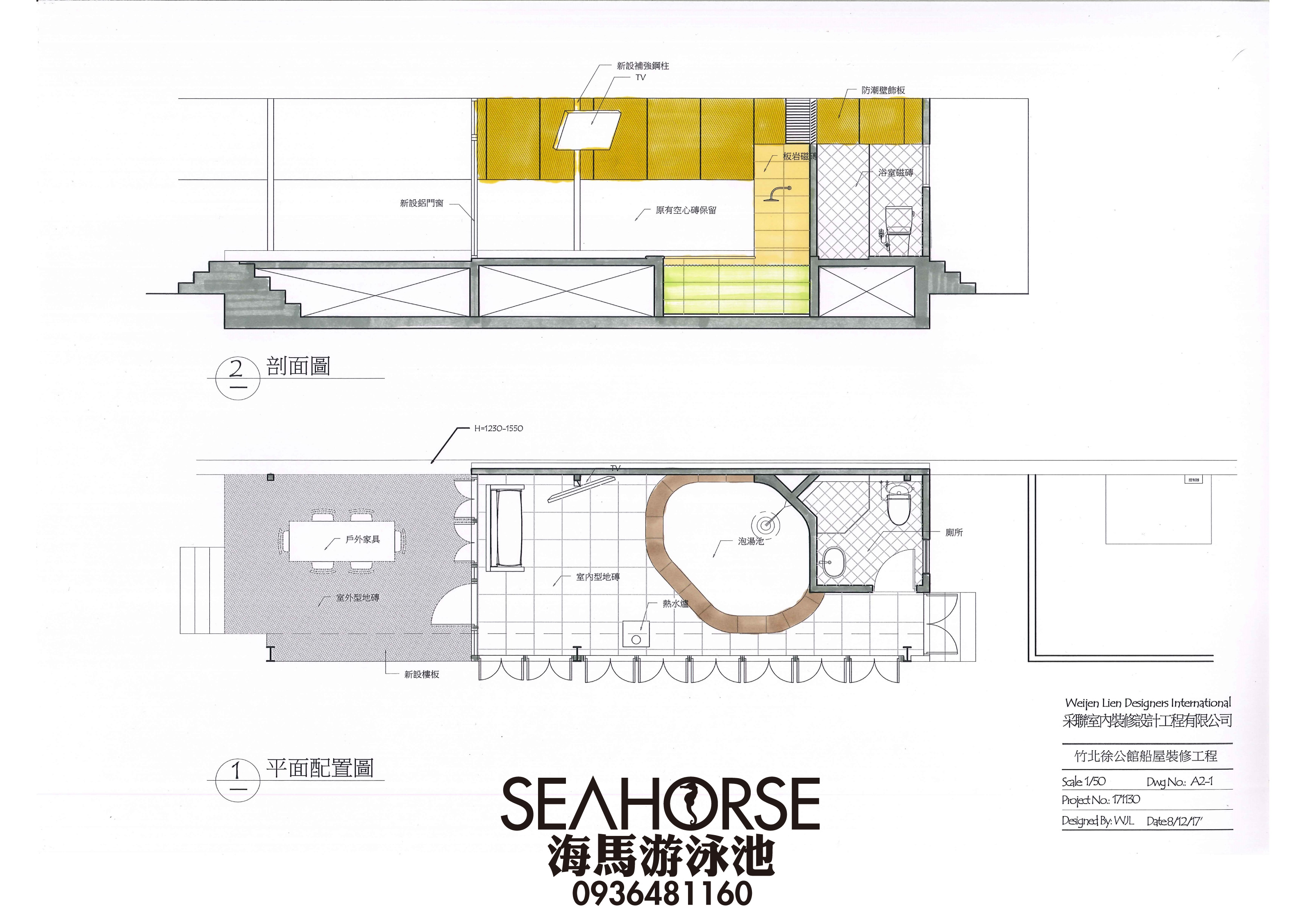 20180103 海馬游泳池-原有泳池改造再利用-泡湯池設計施工VI圖-泳池工程施工設備設計維修-0