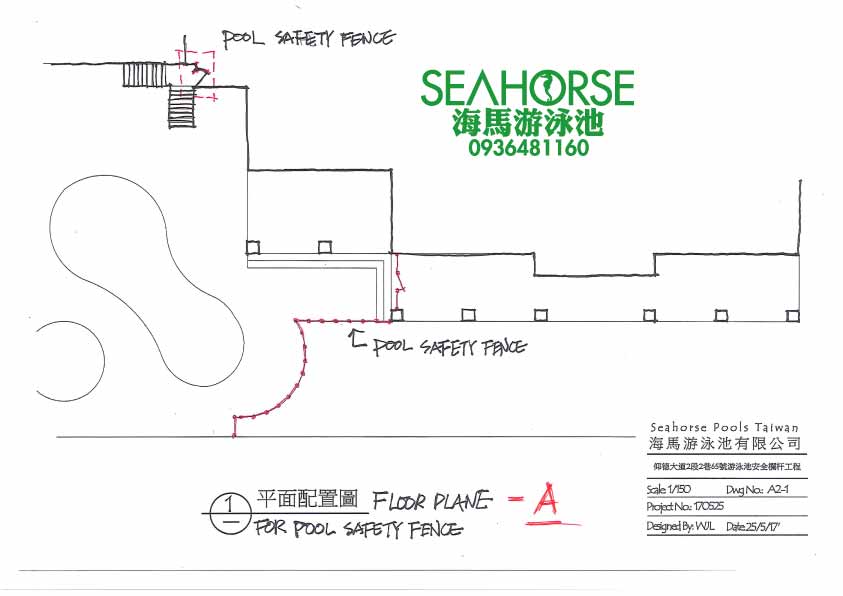 20170602 海馬游泳池-游泳池安全圍籬設計-A案-泳池設備.jpg