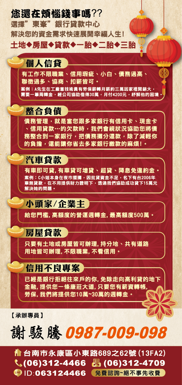 0118-東峯銀行過年DM-校稿用-02 (1).jpg