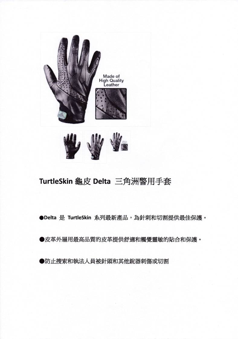 Delta Gloves.jpg