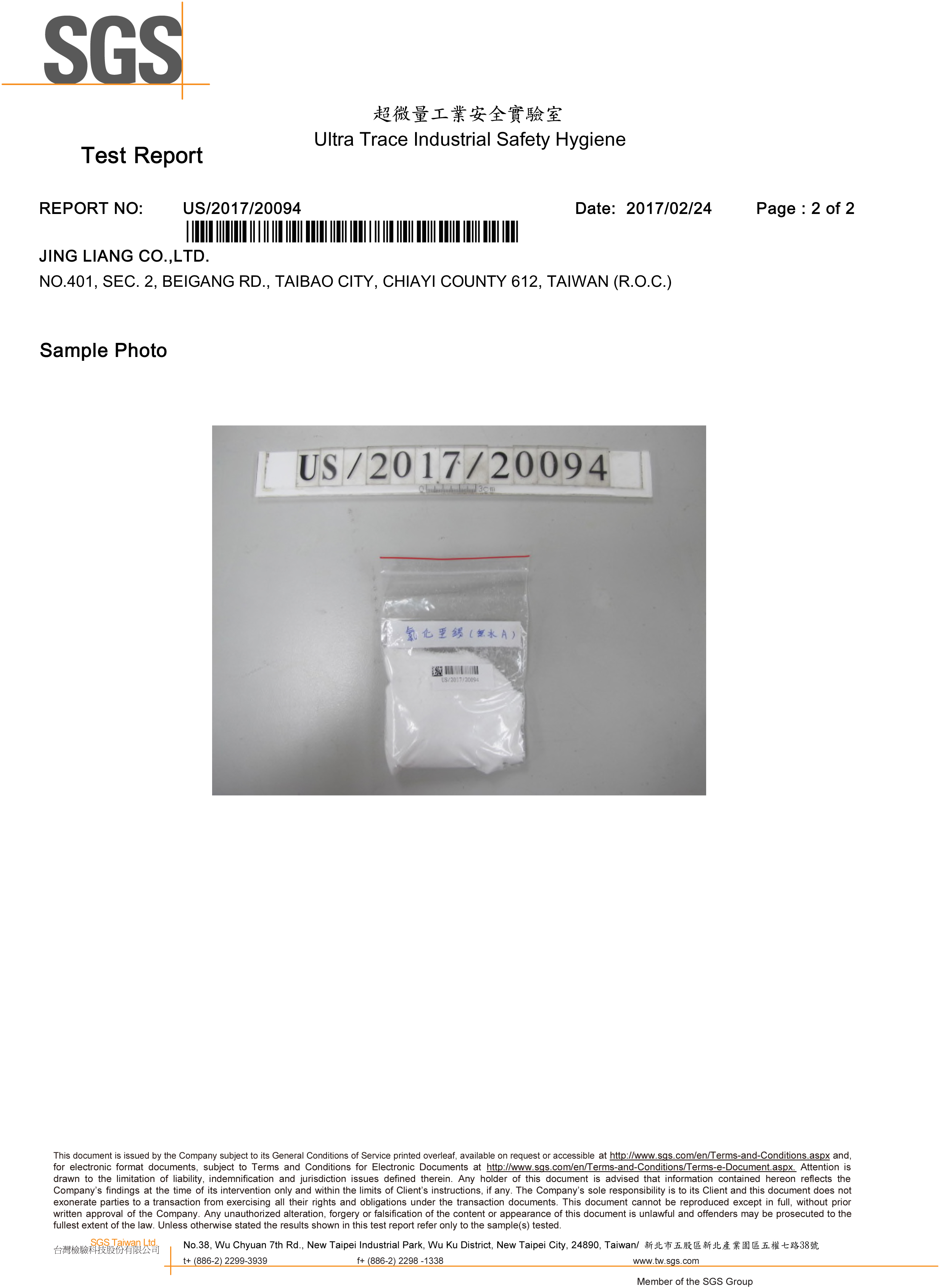 氯化亞錫-無水-SGS檢測報告(英文)-1.jpg