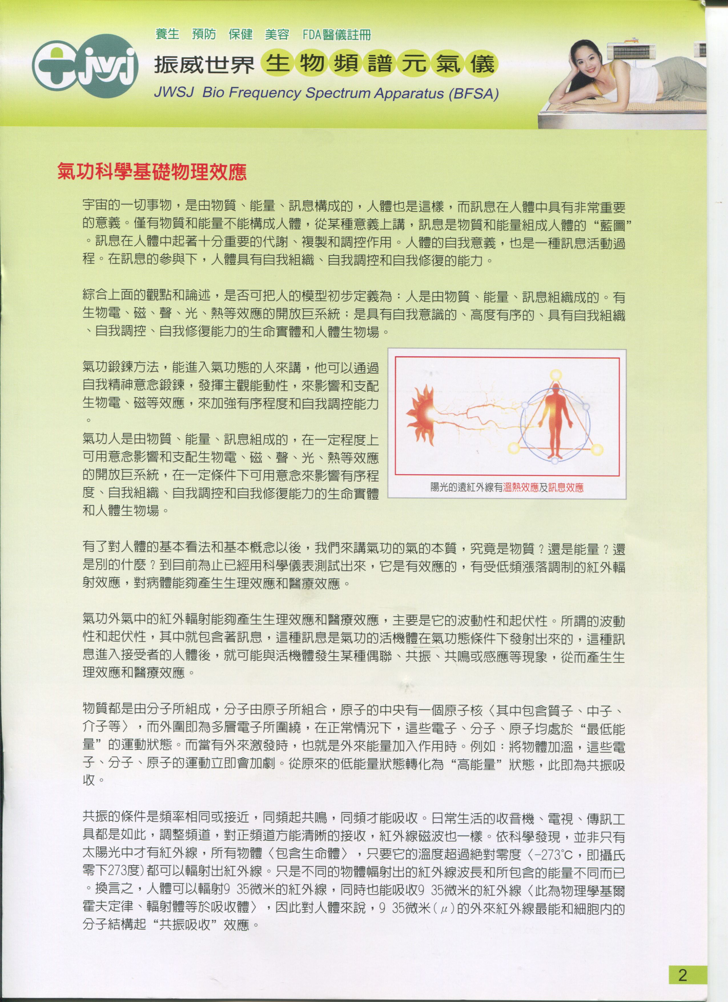 高雄氣功機 (3).jpg