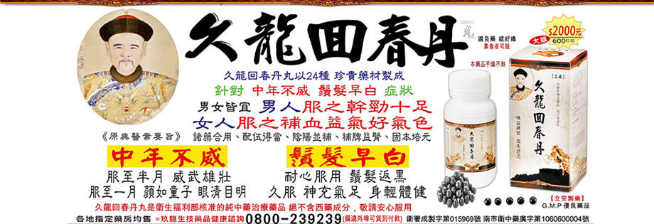 玖龍生技藥品有限公司