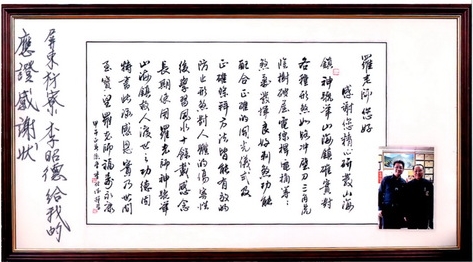 感謝狀.jpg