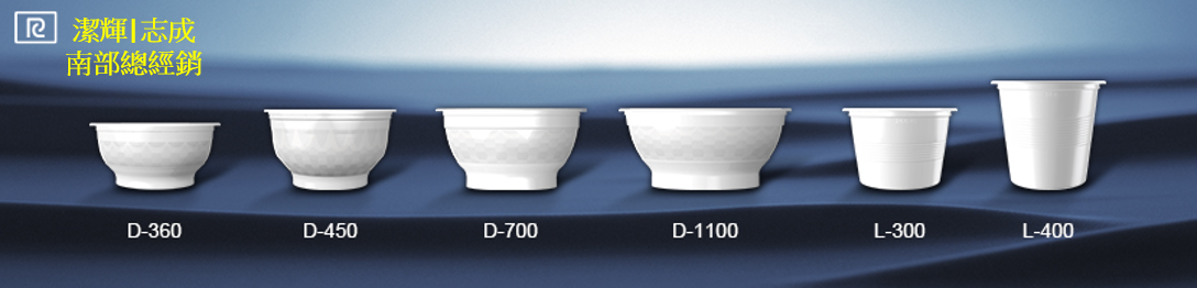 PP bowl-D and L.png