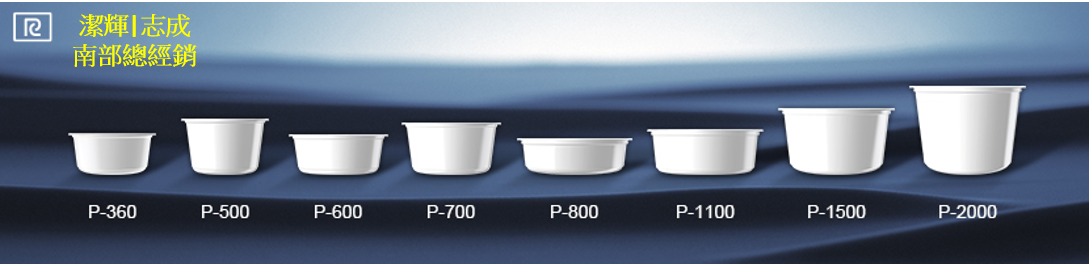 PP bowl-P.png