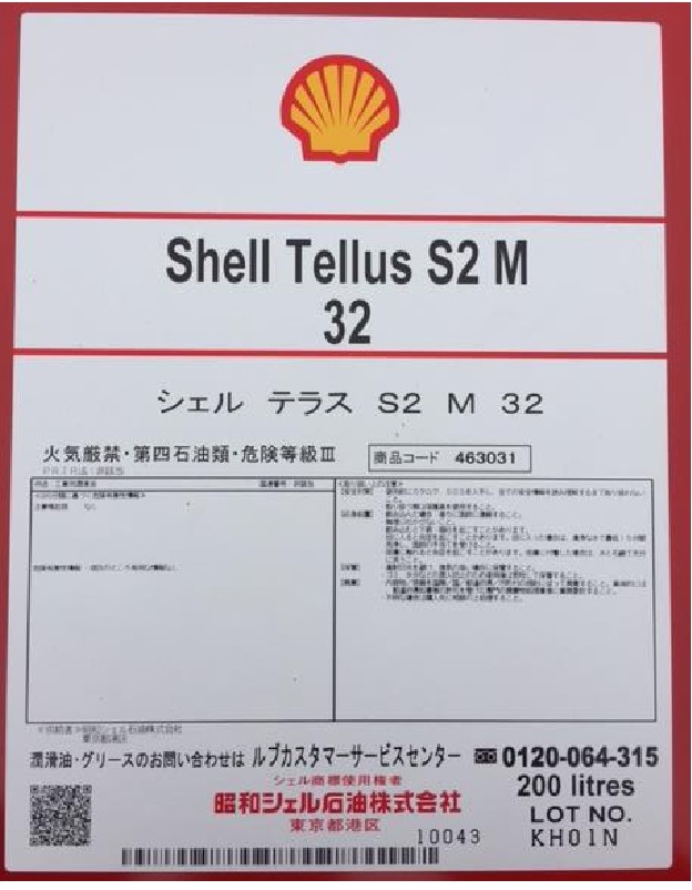 Shell Tellus S2 M32.jpg