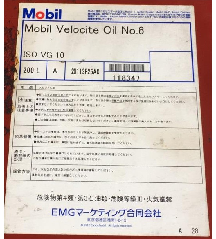 MOBIL Vactra Oil NO.6-1.jpg