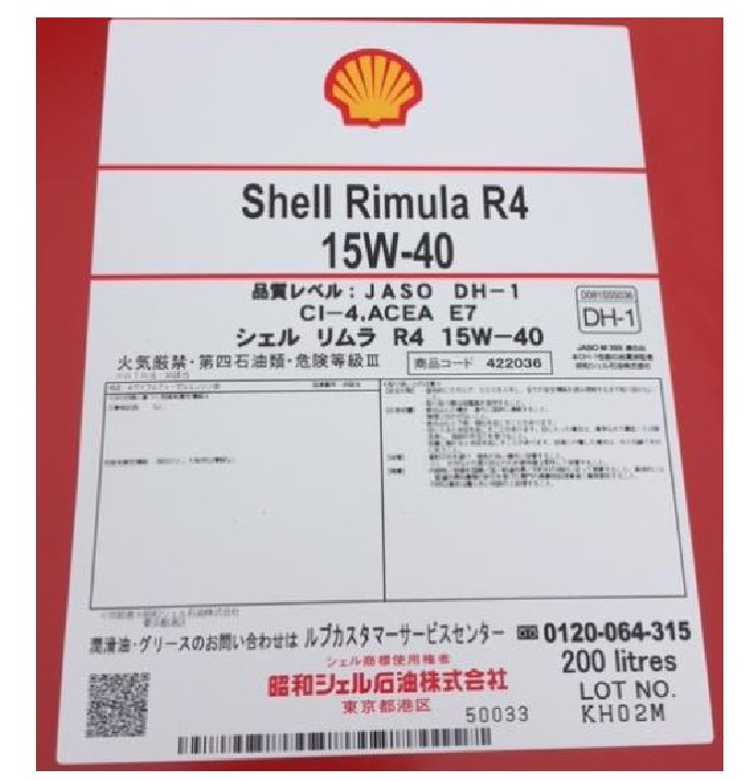 SHELL Rimula R4 15W-40.jpg
