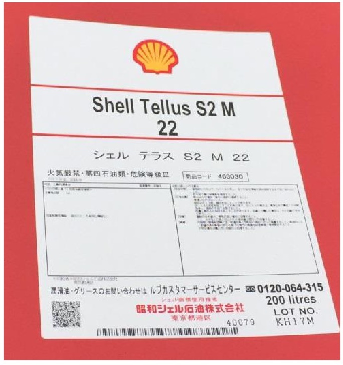 Shell Tellus S2 M22-2.jpg