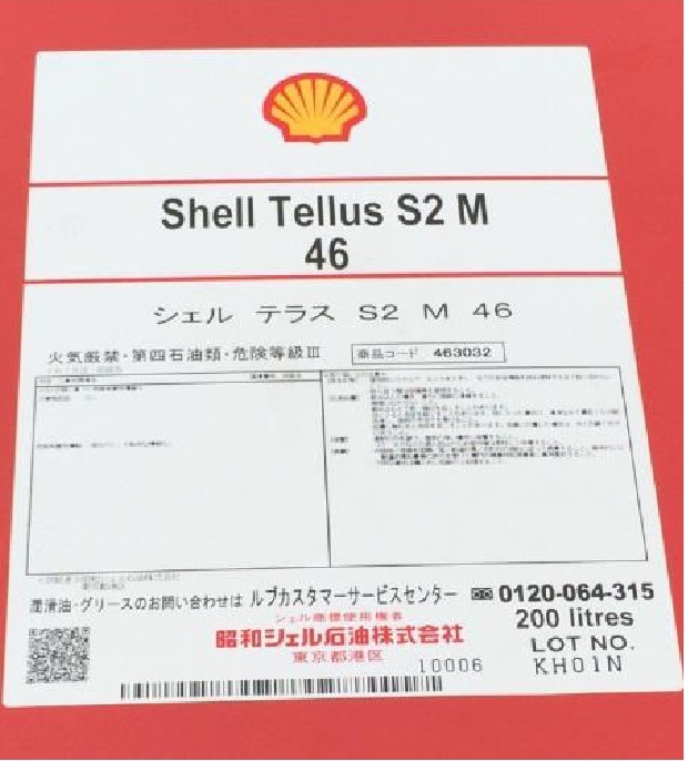 Shell Tellus S2 M46.jpg