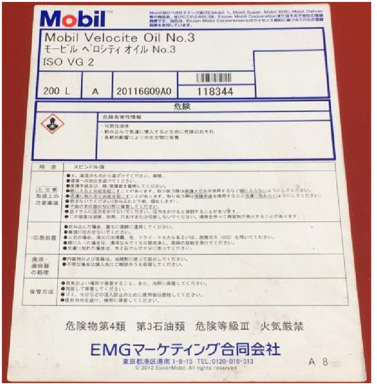 MOBIL Vactra Oil NO.3-1.jpg