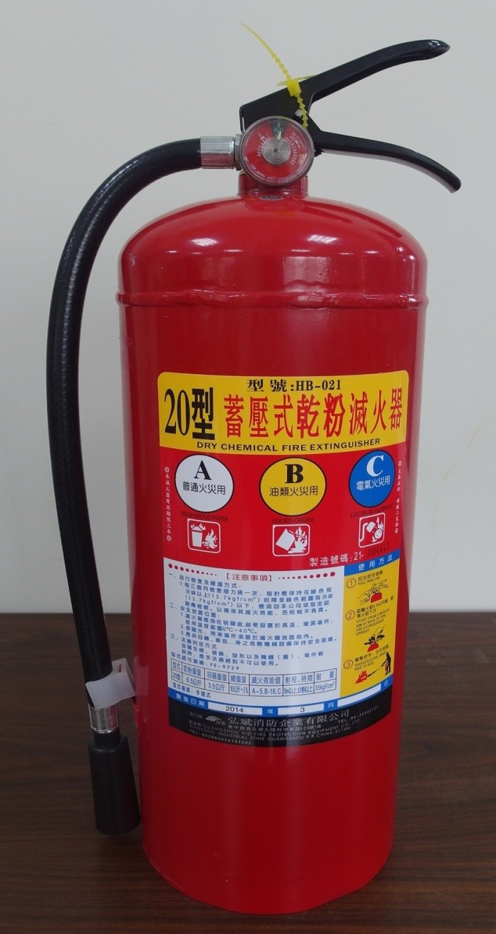 ABC乾粉20型.jpg