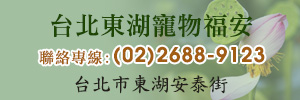 東湖寵物聖寶家-icon