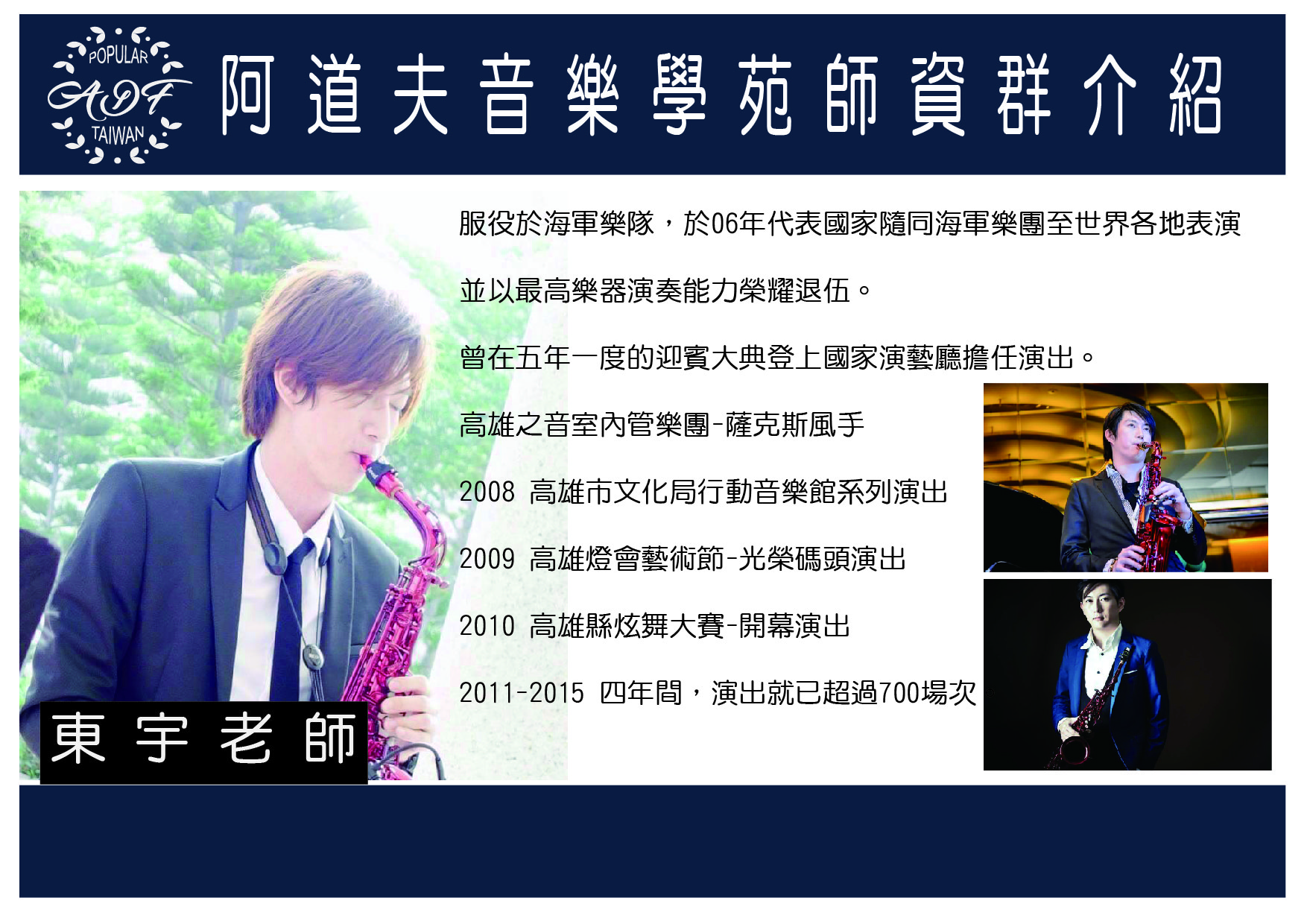 師資群_東宇-01-01.jpg