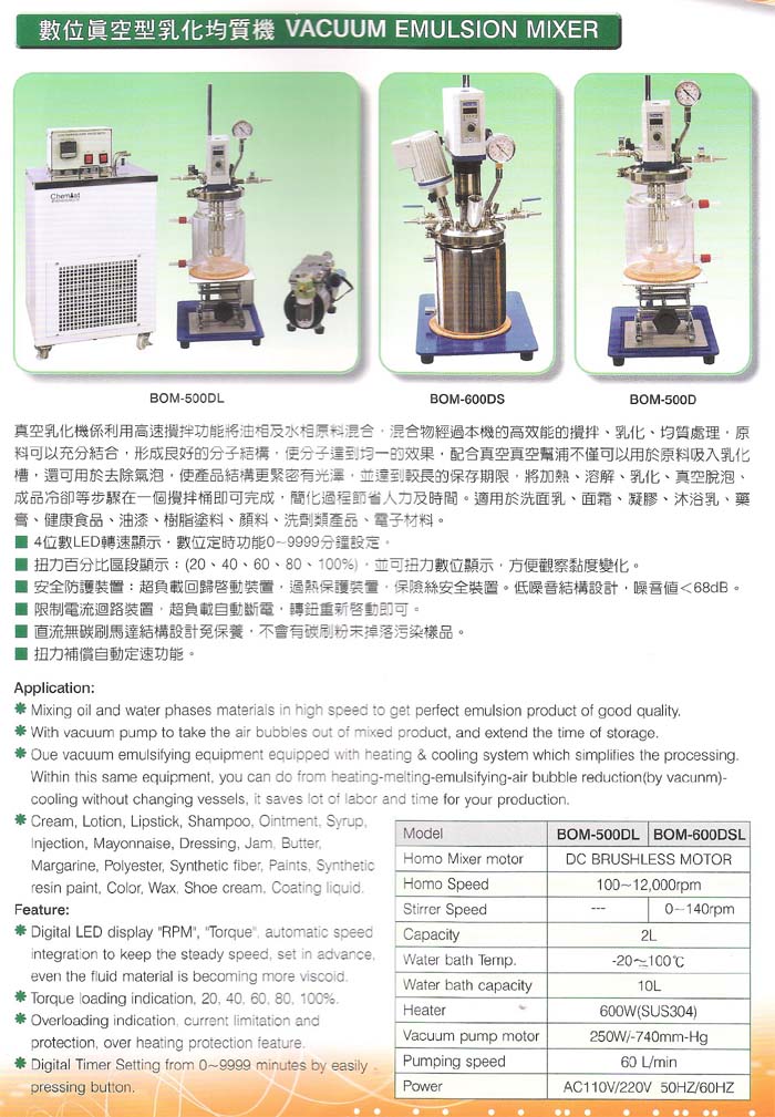 攪拌機,凝集試驗機,培養振盪器,研磨粉碎機