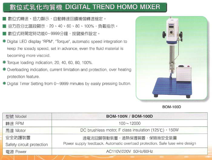 攪拌機,凝集試驗機,培養振盪器,研磨粉碎機