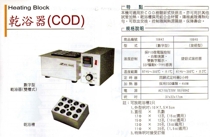 攪拌機,凝集試驗機,培養振盪器,研磨粉碎機