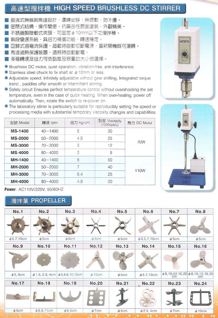 攪拌機,凝集試驗機,培養振盪器,研磨粉碎機