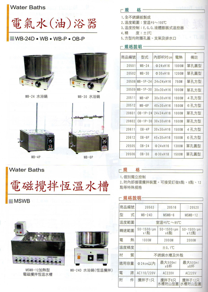 攪拌機,凝集試驗機,培養振盪器,研磨粉碎機