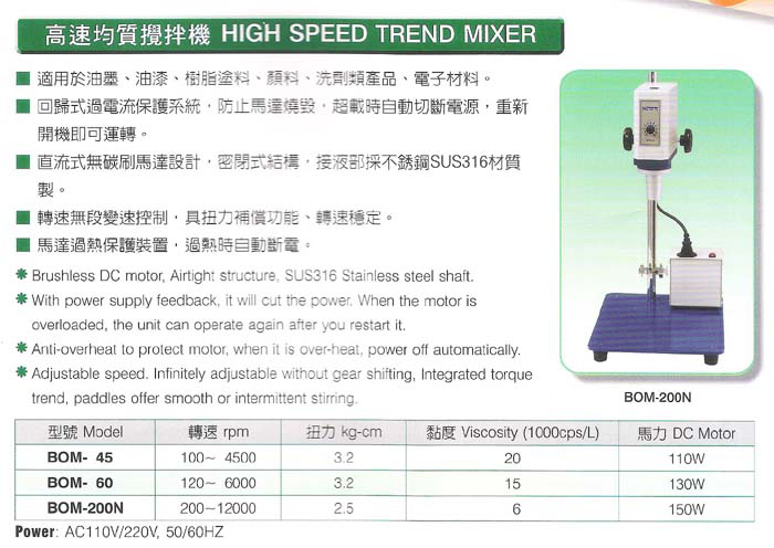 攪拌機,凝集試驗機,培養振盪器,研磨粉碎機