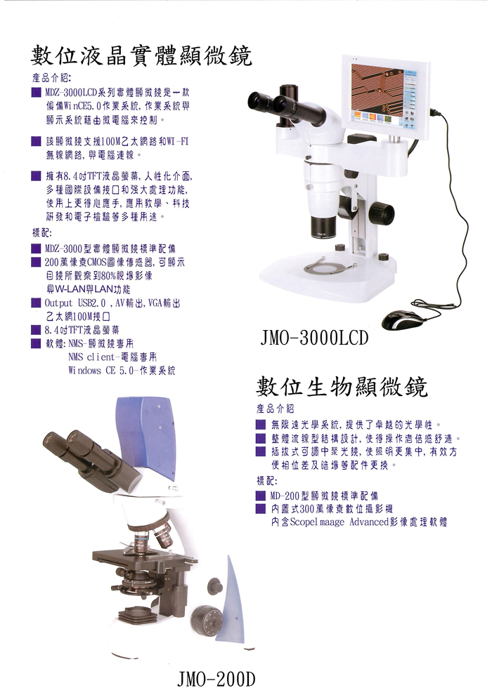 生物顯微鏡_c3.jpg