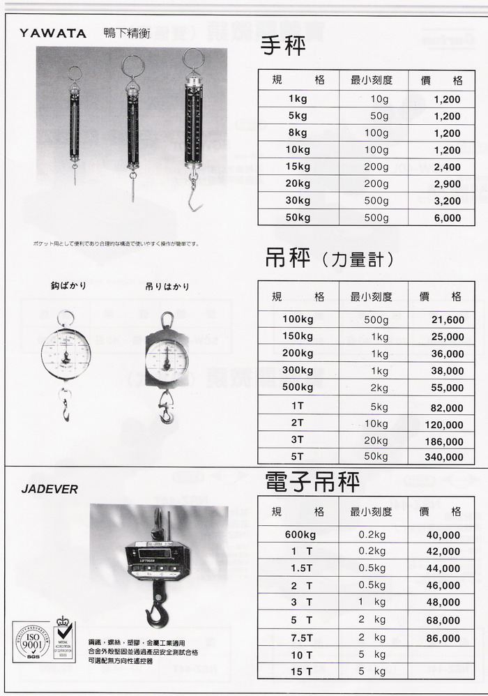 手秤`吊秤-1.jpg