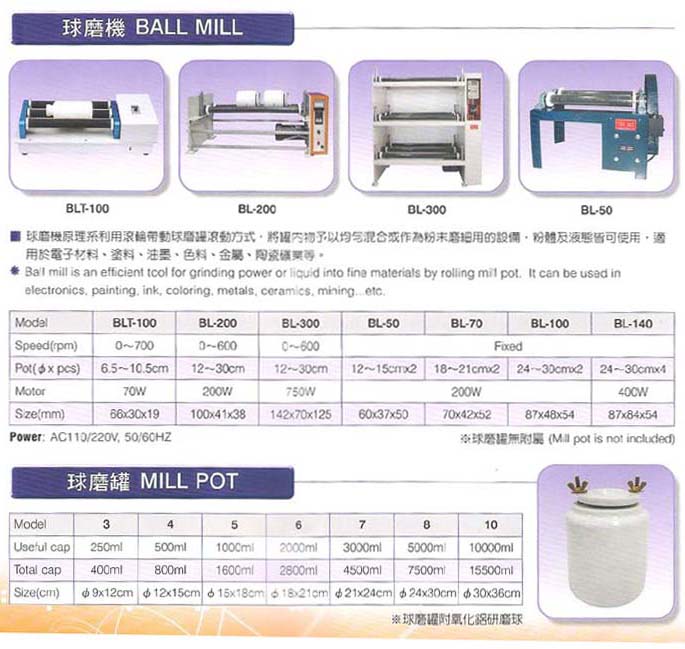 攪拌機,凝集試驗機,培養振盪器,研磨粉碎機