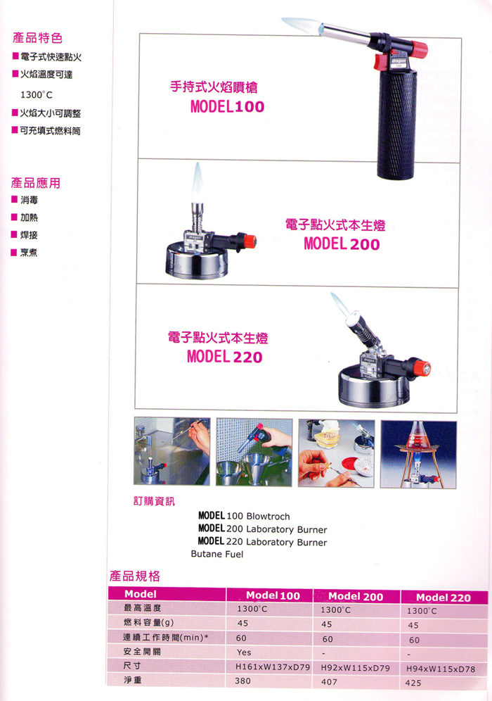 攪拌機,凝集試驗機,培養振盪器,研磨粉碎機