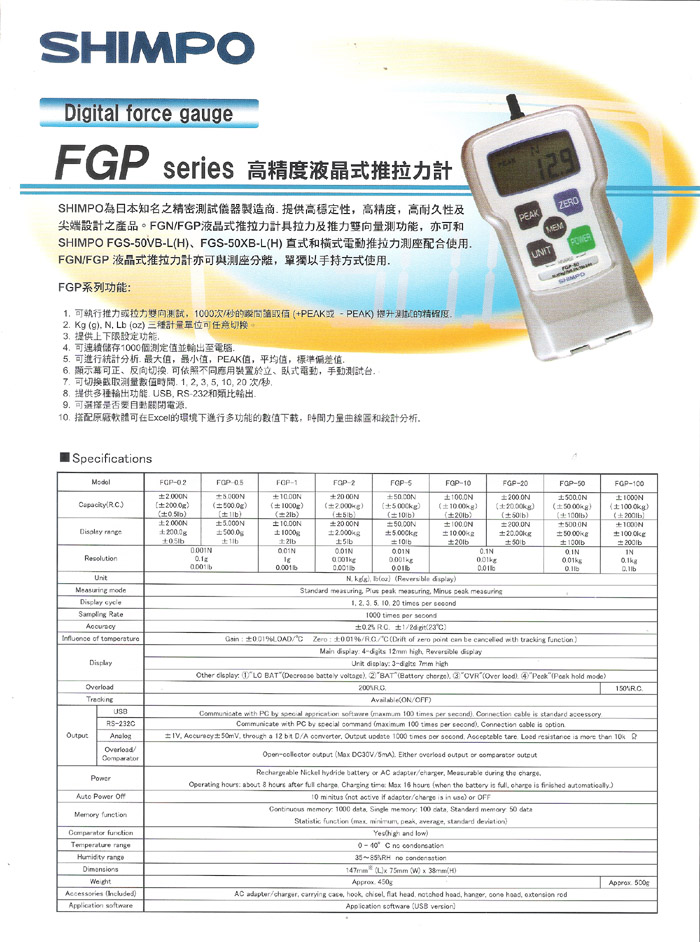 高精度推拉力計-1.jpg