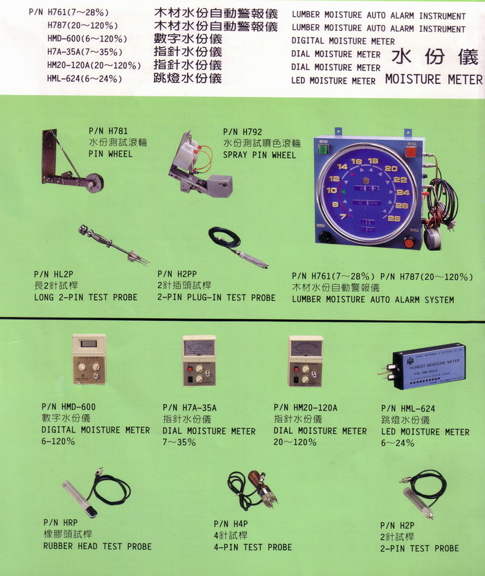 木材水分份計_c2.jpg